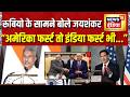 “America First तो India First भी”, Marco Rubio के सामने Jaishankar का जोरदार भाषण