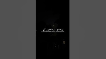 رَبِّ اجعَلني مُقيمَ الصَّلاةِ وَمِن ذُرِّيَّتي   محمد صديق المنشاوي   سورة إبراهيم