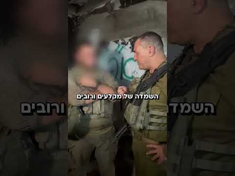 הרמטכ״ל עם השיריונר שחיסל את המחבלים |צה״ל