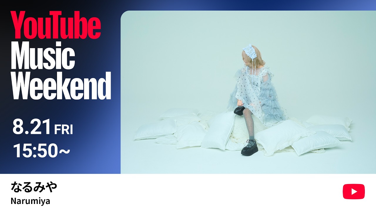 なるみや - ???【YouTube Music Weekend 12.0】