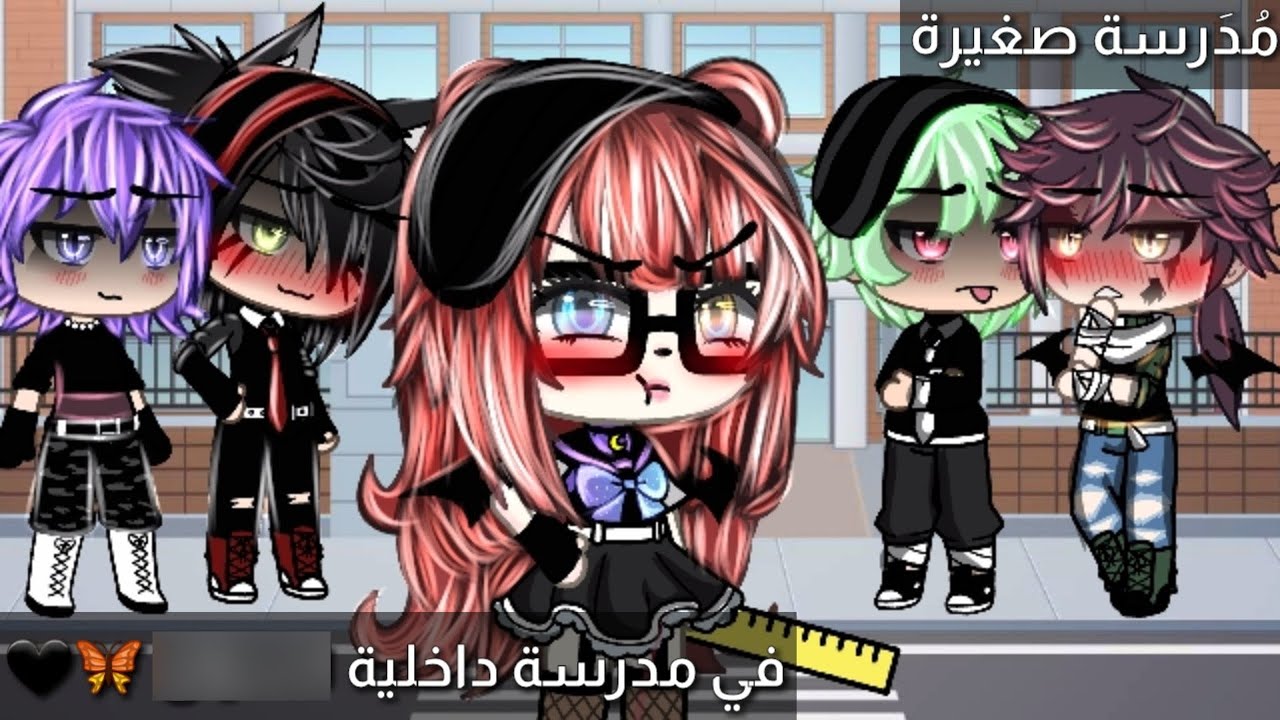 قصة بعنوان:مُدَرِسة صغيرة في مدرسة داخيلة خاصة🖤🦋14دقيقة🦋رومنسية/حماس/خيال✨قصص قاشا لايف🥀💗