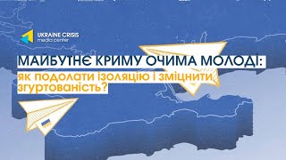 Брифінг щодо результатів серії воркшопів 