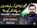 Data Entry Clerk Billionaire Kese Bana? Property Naama Consultants Ke CEO Muhammad Ismail Ki Kahani