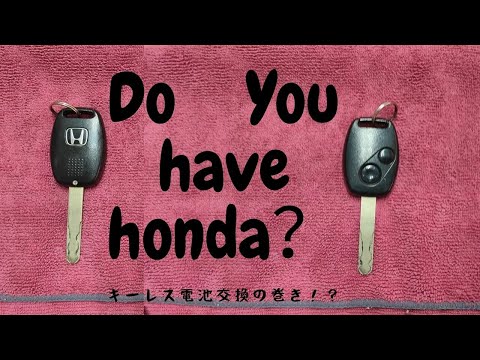 ホンダのキーレス電池交換やってみよーー 使用電池はcr12 Youtube