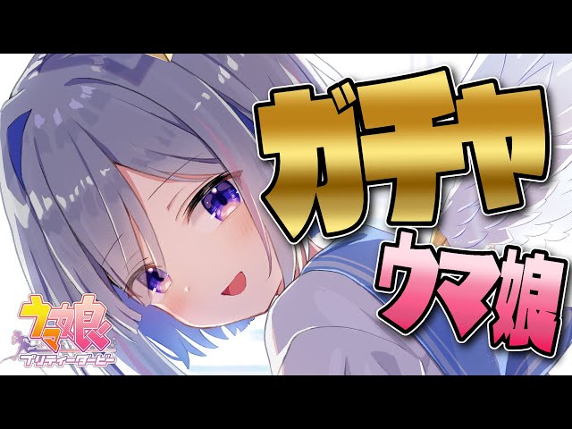 ※ぐるり枠【ウマ娘】回セ回セ回セ回セ回セ回セ回セ回セ回セ！【天音かなた/ホロライブ】のサムネイル