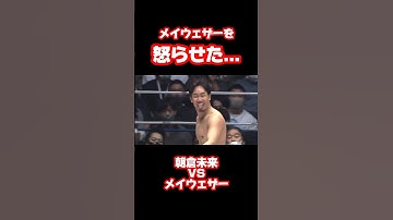 メイウェザーを本気にさせてしまった... #shorts