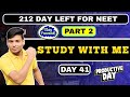 🛑whole night study with me | Day 41 | 212 days left #neet #studywithme #studywithmelive