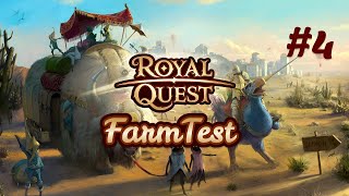 Royal Quest FarmTest#4 Северный кабук