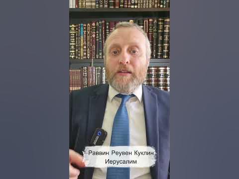 Кто такой гой? | Почему евреи называют неевреев гои? | Ответ раввина ...