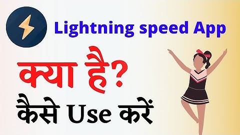 Lightning speed kaise use kare - Lightning speed how to use - Lightning speed app - Lightning speed