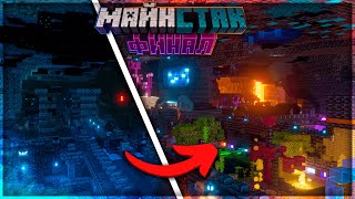 Восстановил ДРЕВНЮЮ ИСТОРИЮ в Майнкрафт... | МайнСтак #6