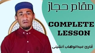 MAQAM E HIJAZ COMPLETE LESSON | IN URDU & HINDI | LEARN QURAN | QARI ABDUL WAHAB AANSHENI MAQAM E HIJAZ COMPLETE LESSON | IN URDU & HINDI | LEARN QURAN | QARI ABDUL WAHAB AANSHENI