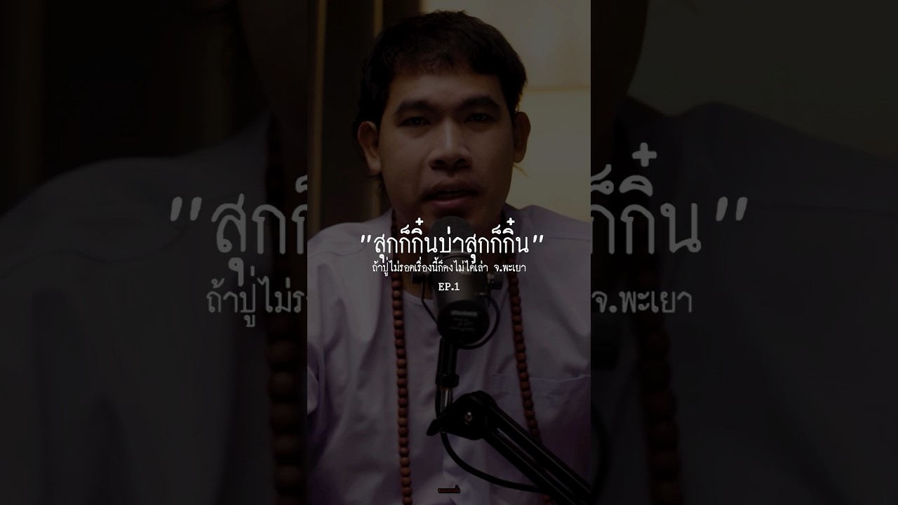 “EP.1 ปู่เจอผีโพงที่พะเยา”.#หลอนตามสั่ง #เล่าเรื่องผี #หลอน #ผีโพง #พะเยา