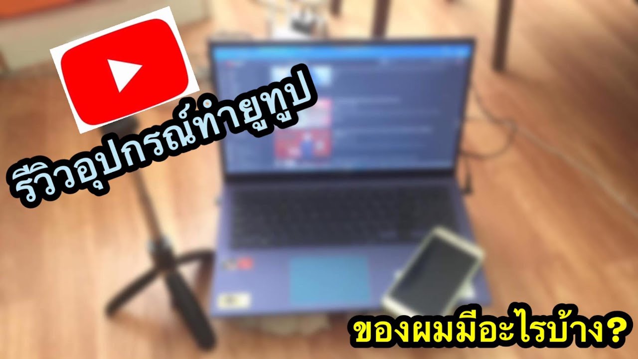 Ready go to ... https://www.youtube.com/watch?v=UWunIoFeOQ0u0026list=PLiQBfXiO8ntBPySFxH7BRsRboxL5KxKQX [ à¸­à¸¸à¸à¸à¸£à¸à¹à¸à¸³à¸¢à¸¹à¸à¸¹à¸à¸à¸­à¸à¸à¸¡à¸à¸±à¹à¸à¹à¸à¹à¹à¸£à¸´à¹à¸¡à¸à¸³à¸à¸¥à¸´à¸à¸¡à¸µà¸­à¸°à¹à¸£à¸à¹à¸²à¸ ? #à¸£à¸µà¸§à¸´à¸§à¹à¸«à¹à¸à¸¹ EP 1]