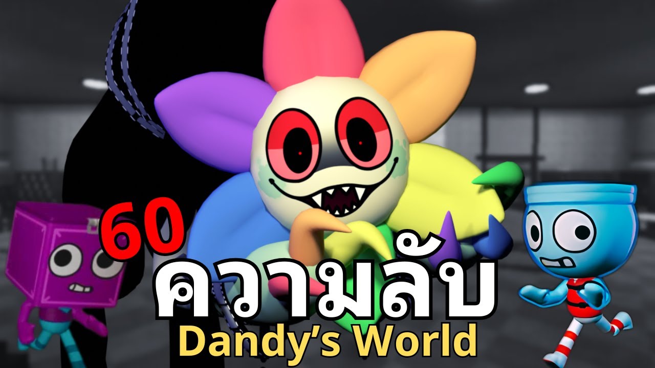 60 ความลับและไม่ลับที่ถูกซ่อนเอาไว้ในเกม Dandy's World