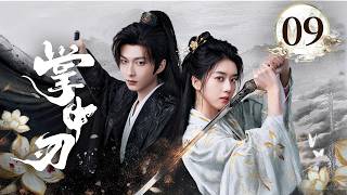 EP09《掌中刃🗡️Within the Grip》双重身份❌替身文学🔥 双A双强➕极限拉扯(李歌洋/李凯馨主演）|剧盒—独播剧场 Drama Box Exclusive screenshot 5