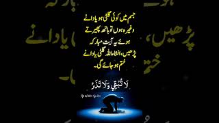 Jism Ki Gilti Ka Ilaj Powerful Quranic Verse For Boils Lumps