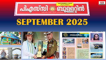 PSC BULLETIN CURRENT AFFAIRS 2025 | SEPTEMBER -PART 1 |  PSCMIRROR |