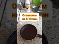 Отзыв Средство для чистки духовок и плит.