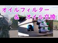【HONDA CBR650R】オイル交換しましたー　EP.029
