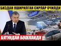 ТЕЗКОР БИЗ БИЛМАГАН СИРЛАР БУГУН ОЧИЛДИ ДАХШАТ УЗ АВТО. БУГУНДАН БОШЛАНДИ РОССИЯДАГИЛАРГА