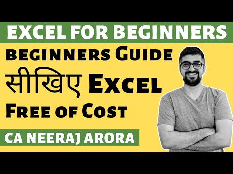 Excel Lecture 1 | Excel for Beginners ( हिंदी ) | Excel Tutorials By CA Neeraj Arora