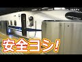 東海道新幹線名古屋駅ホームドア開閉　出発ヨシ！安全ヨシ！(15番線)