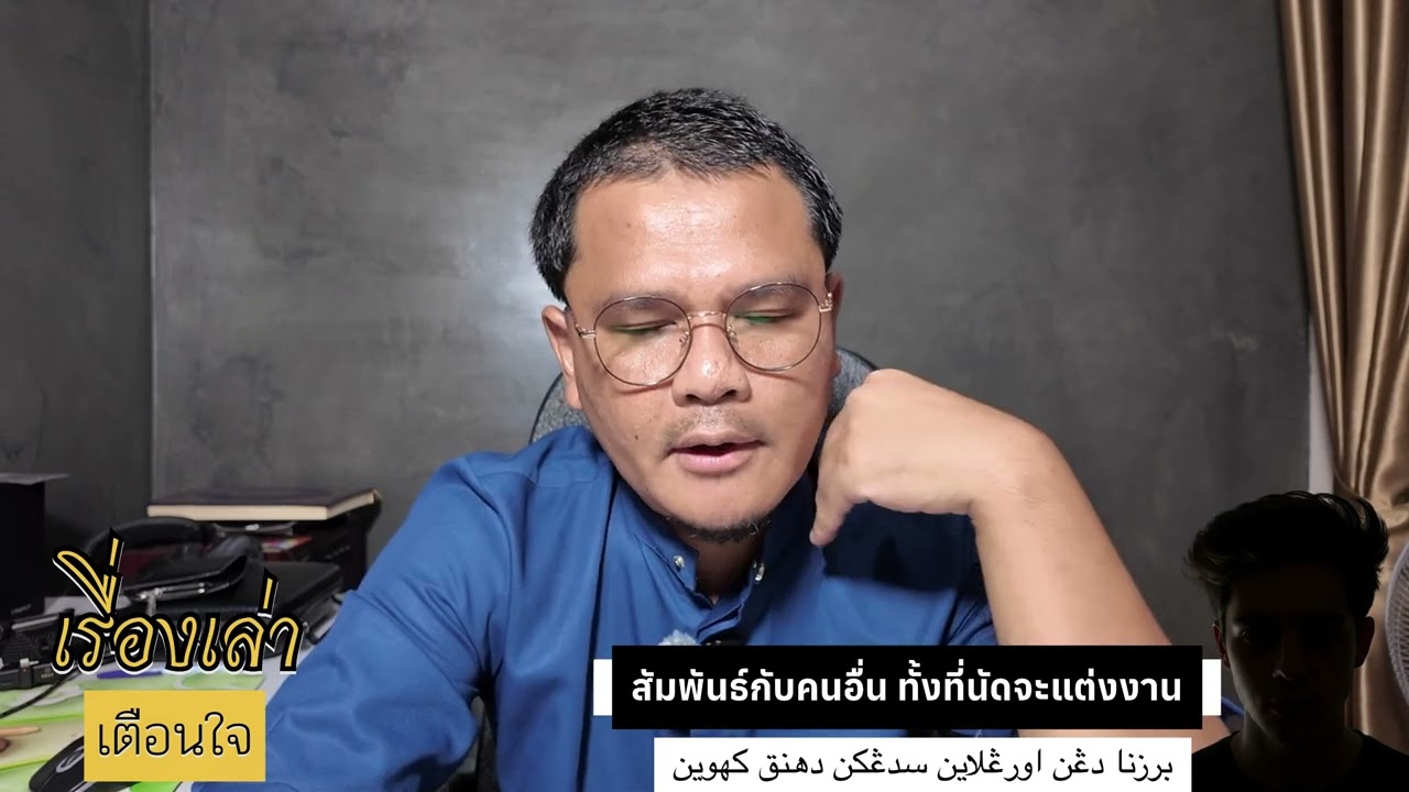 คนซ้อน หักหลังเด็กฮาฟิซ Berhubung dengan orang lain sedangkan dah nak kahwin