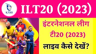 🛑 International League T20 Kaise Dekhe (2023) | ILT20 2023 Kaise Dekhe | ILT20 2023 screenshot 2