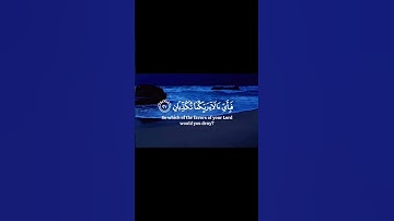 سورة الرحمن(١٩-٢٥) القارئ خالد بن وليد #خالد_بن_وليد #قرآن