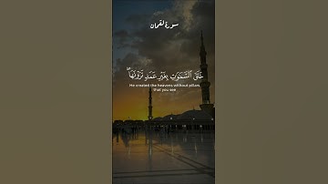 ياسر الدوسري ❤️#قران_كريم #سورة_لقمان #ياسر_الدوسري #قرآن #راحة_نفسية #تلاوة_خاشعة #ريلز #reel