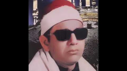 الشبخ عبد السلام الحلاج مقطع من سورة  فاطر تسجيل مكرفون