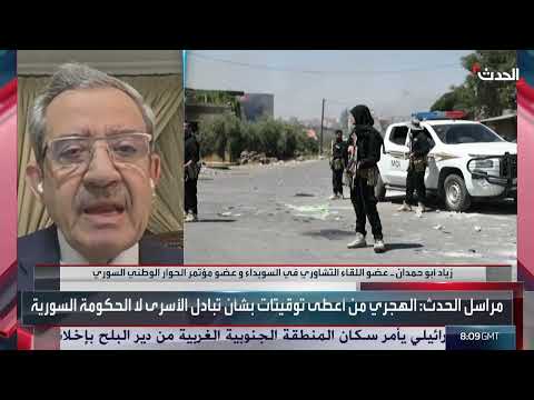السويداء: هشاشة الهدنة وفشل بناء الثقة بالدولة السورية