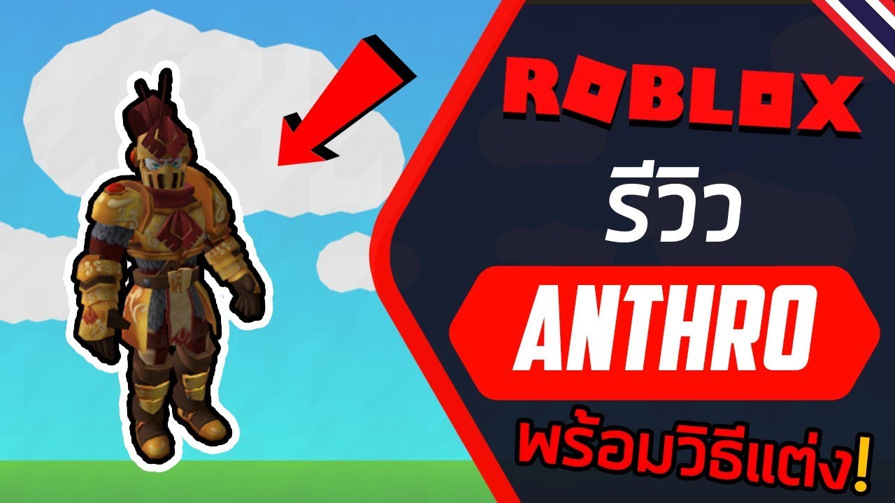 roblox-anthro-test-game-free-robux-codes-2019-september-for-robux