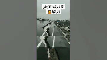 مشاهد مرعبة سلم يا رب سلم زلزال تركيا المدمر توابع الزلزال في سوريا وتركيا Shorts مساحة الفكر 