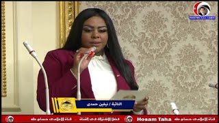 نيفين حمدي   نائبة أسوان تؤدى اليمين الدستورية لعضوية مجلس النواب 2021 /2026