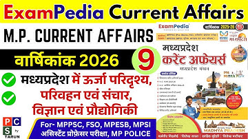 ExamPedia MP Current Affairs | MPPSC Prelims 2026 Current Affairs | MPPSC Pre Current Affairs| MPfso