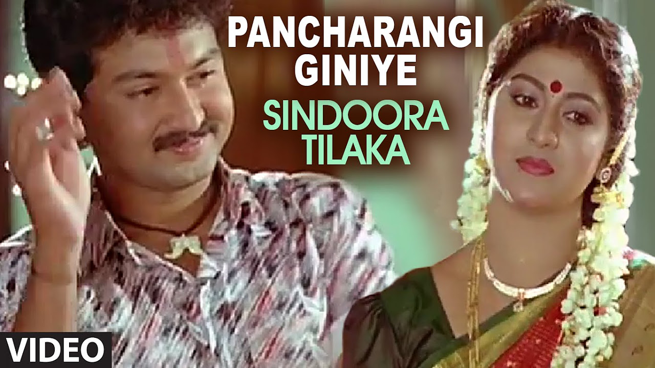 Pancharangi Giniye Video Song I Sindoora Tilaka I Sunil Malasri