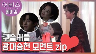 [스페셜] ★미공개 보너스 영상★ 구슬커플의 광대승천 모음.zip 어비스 Abyss