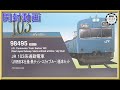【開封動画】TOMIX 98495/98496JR 103系通勤電車(JR西日本仕様・黒サッシ・スカイブルー【鉄道模型・Nゲージ】