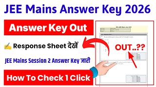JEE Mains Answer Key 2026 ⚫ JEE Mains Session 2 Ka Answer Key Kaise Check Kare ?JEE Mains Answer Key