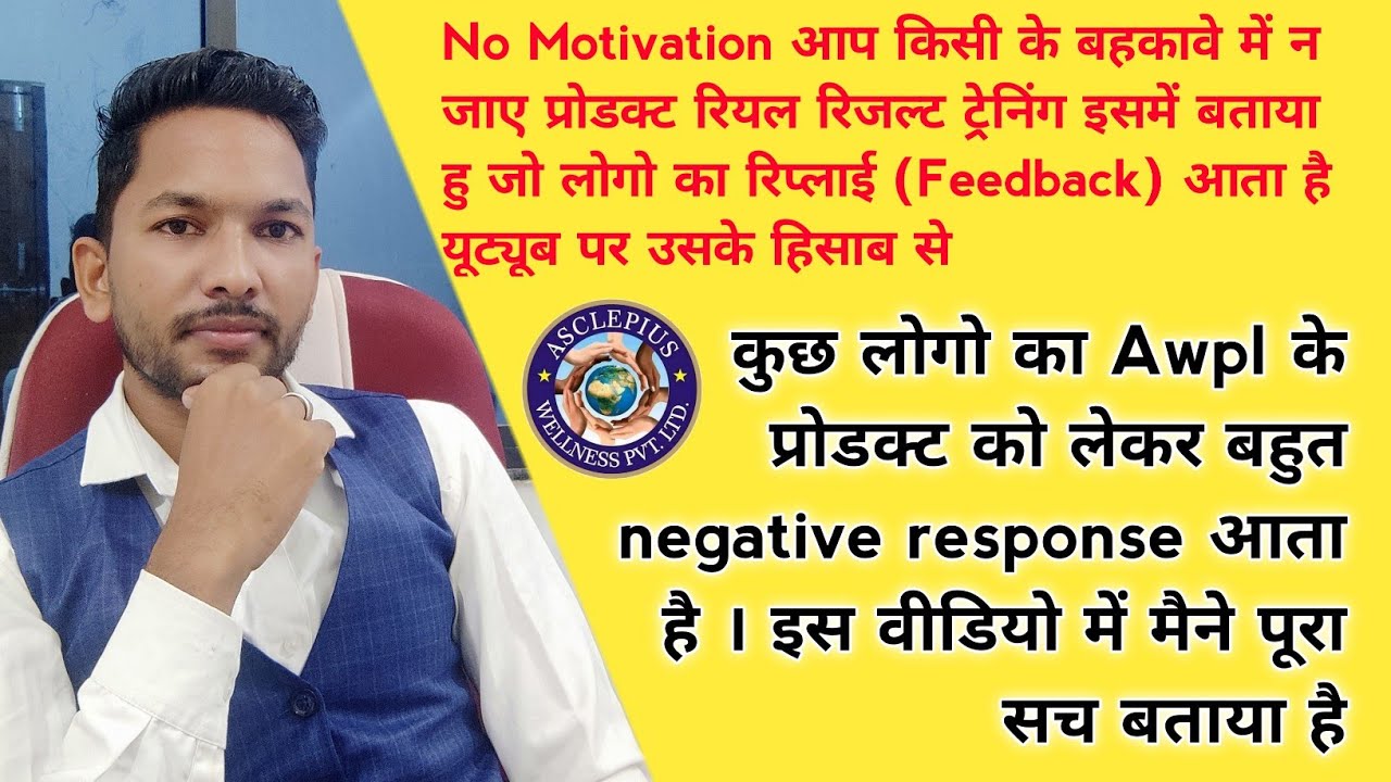 Awpl Products Training 2021 | Awpl Real Product Results Training | Asclepius Wellness Product Result