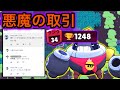 【神回】昇格戦ソロ行くのを条件に1200から手伝ったらまさかの結果に…。。。【ブロスタ】