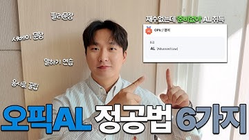 준비 없이 AL? 호주 출생 