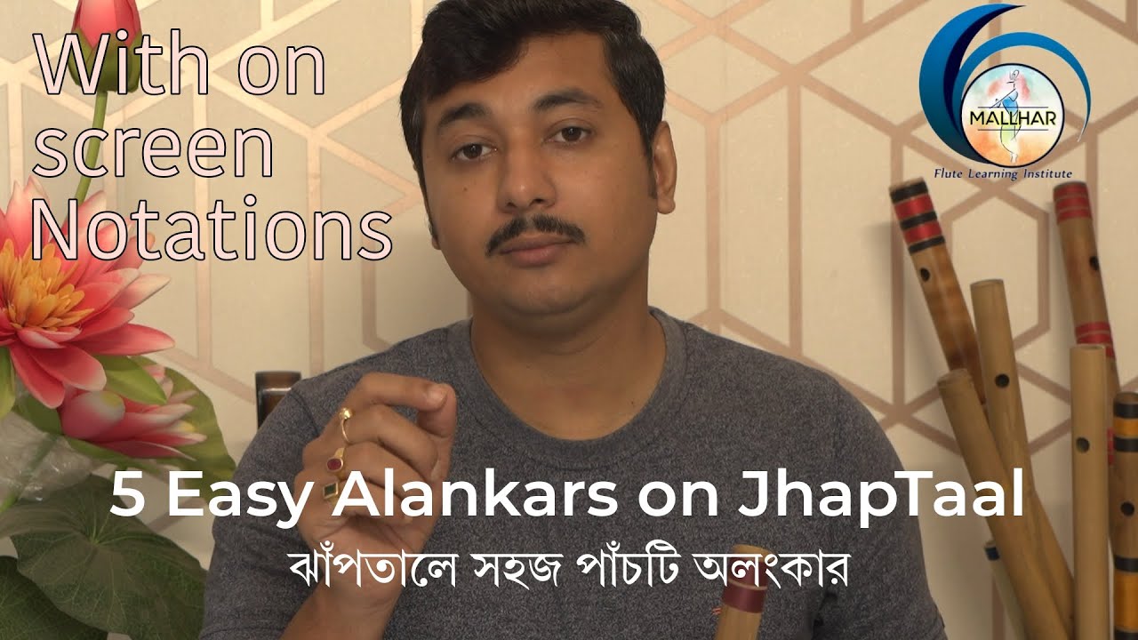 5 Easy Alankars in Jhaptaal for Flute | Notation Guide for Beginners | Indian Classical Music