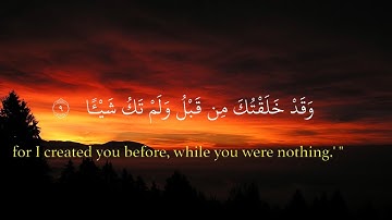 تلاوة هادئة تريح الاعصاب اسلام صبحي سورة مريم