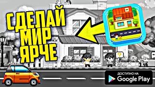 NEW! РАСКРАСКА ДЛЯ ВСЕХ! ДЕЛАЕМ МИР ЯРЧЕ ОБЗОР НА АНДРОИД PIXEL.FUN ANDROID GAMEPLAY screenshot 4