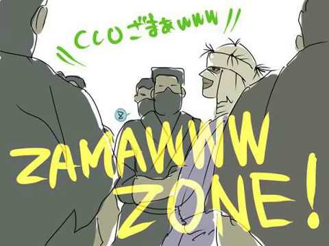 ZAMAWWW ZONE