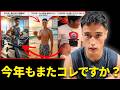 【リバウンダー必見】ダイエットにおける適切な「終わらせ方」と一生リバウンドしないための「アフターケア」についてお話しします。