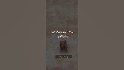 إنما المؤمنون الذين إذا ذكر الله وجلت قلوبهم وإذا تليت عليهم آياته زادتهم إيمانا - أحمد الحواشي